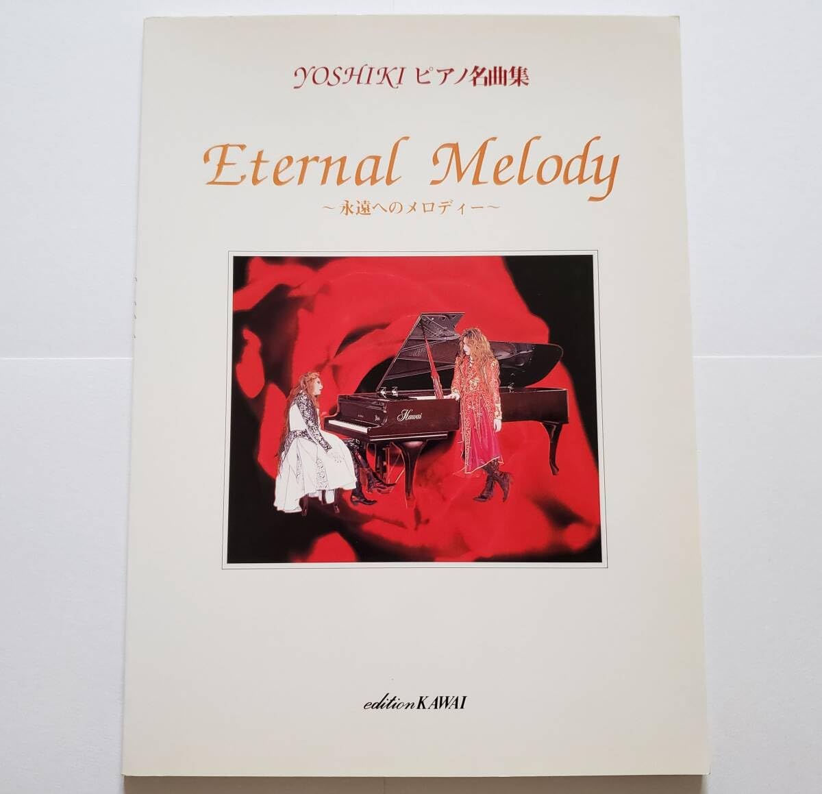Amazon.co.jp: YOSHIKI ピアノ名曲集 Eternal Melody 永遠への